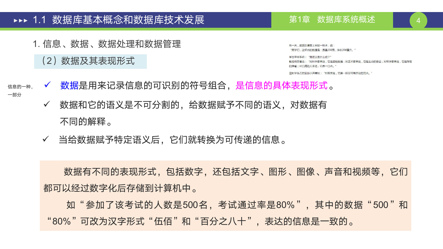 第 4 页课件