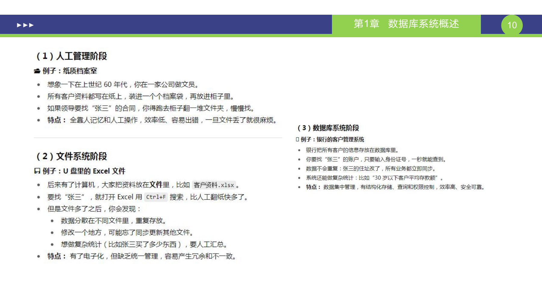 第 10 页课件