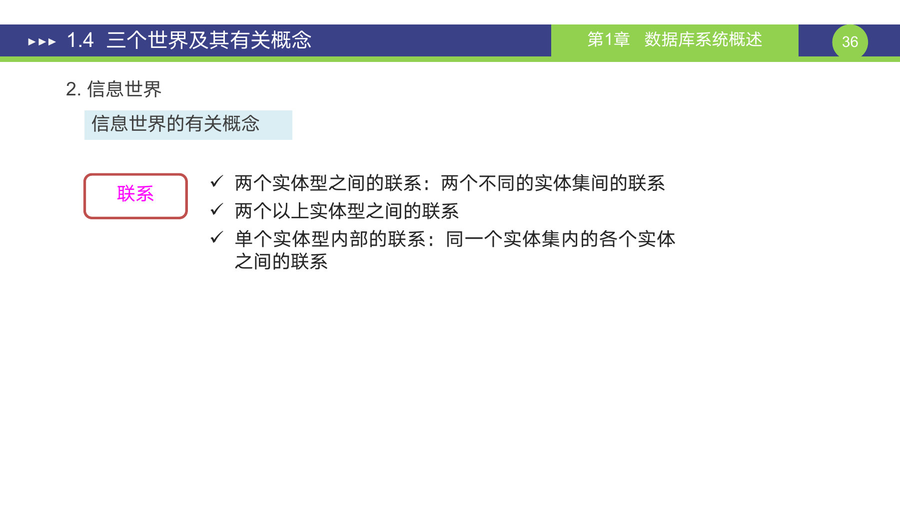 第 36 页课件
