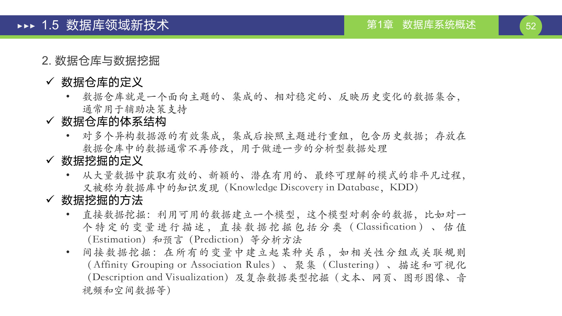 第 52 页课件