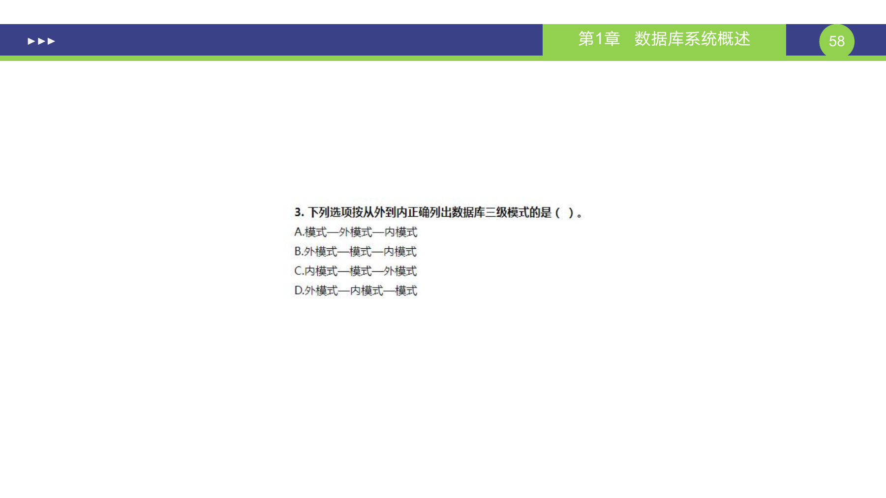 第 58 页课件