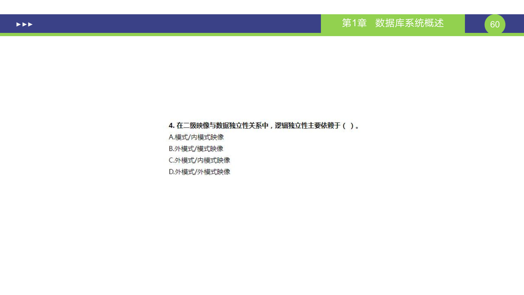 第 60 页课件