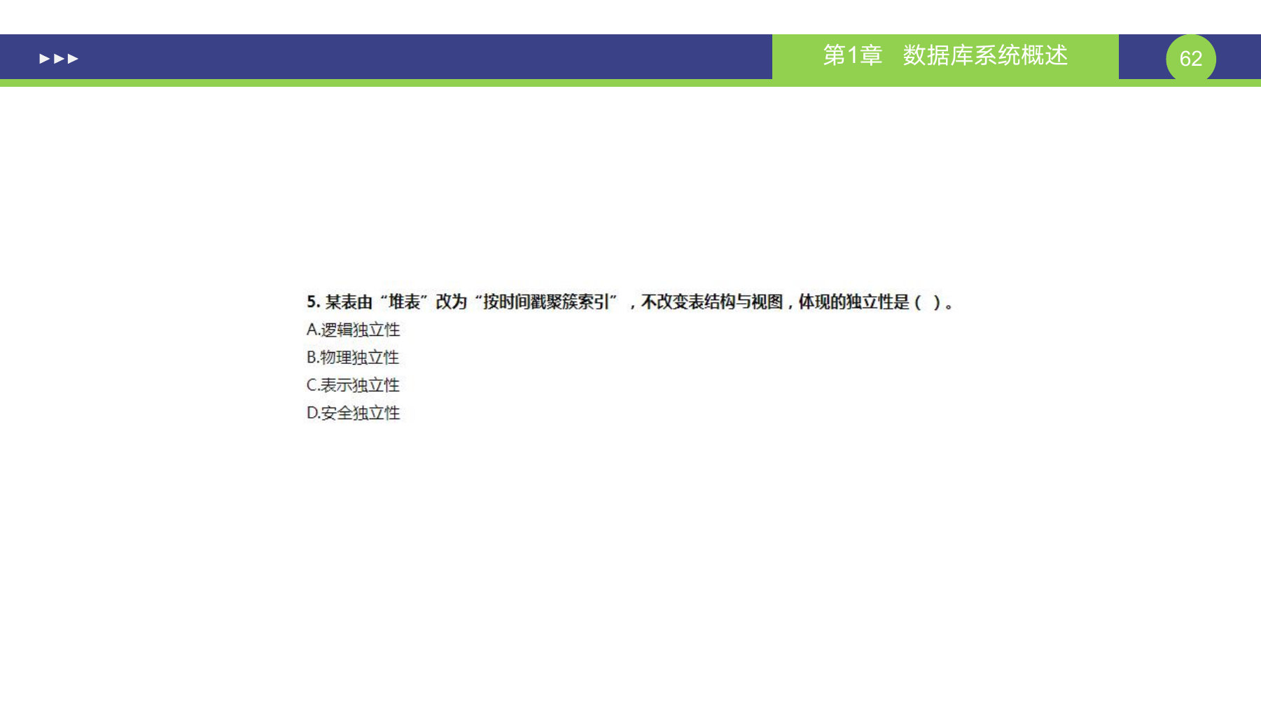 第 62 页课件