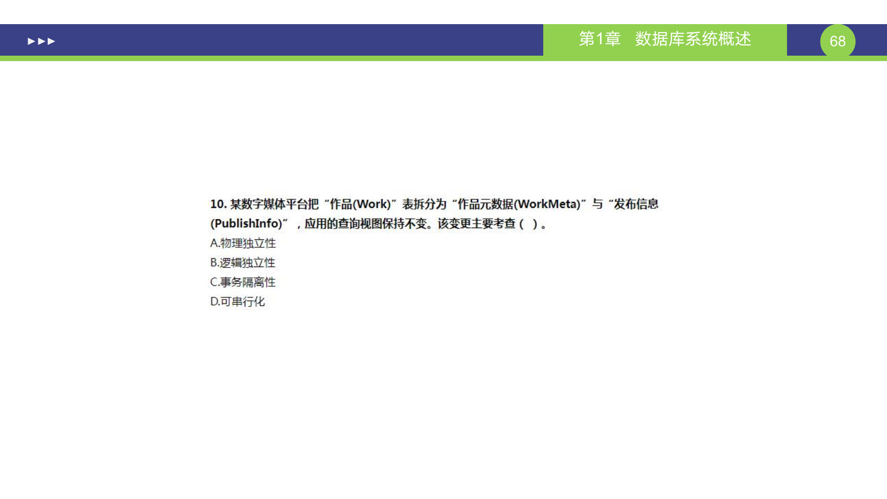 第 68 页课件