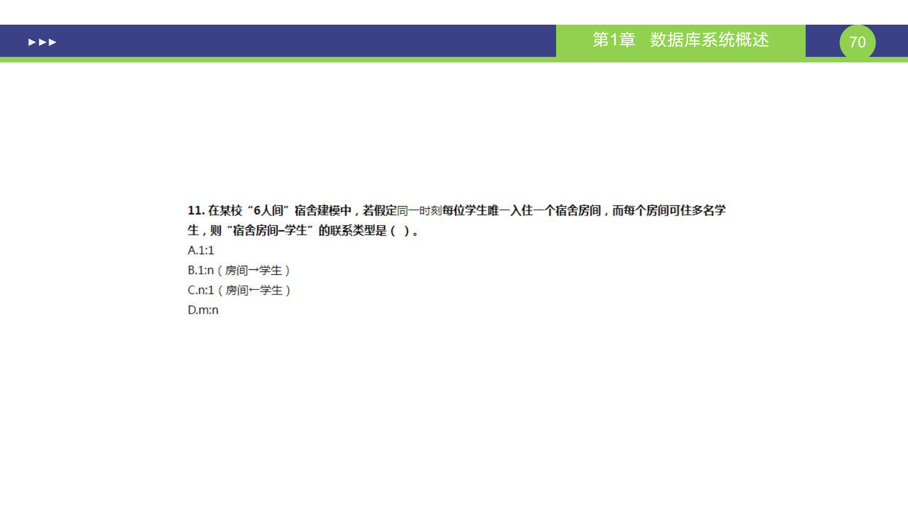 第 70 页课件