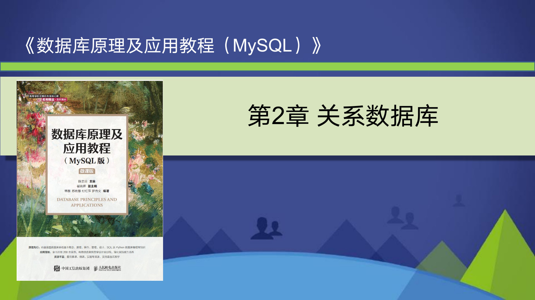 第 1 页课件