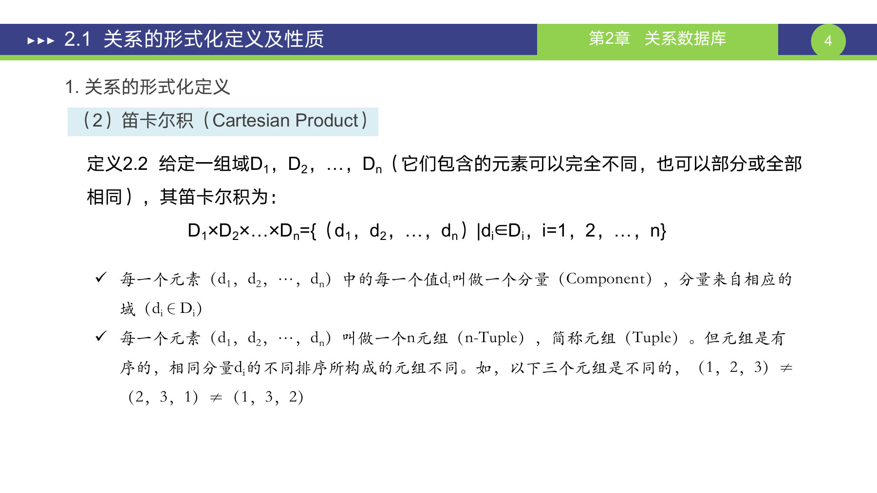 第 4 页课件