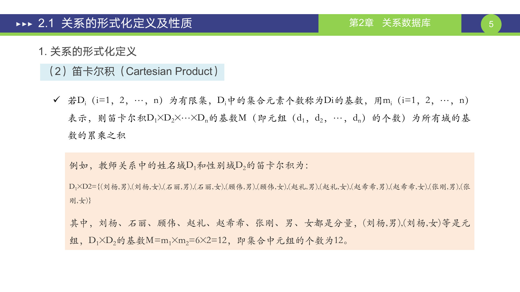 第 5 页课件