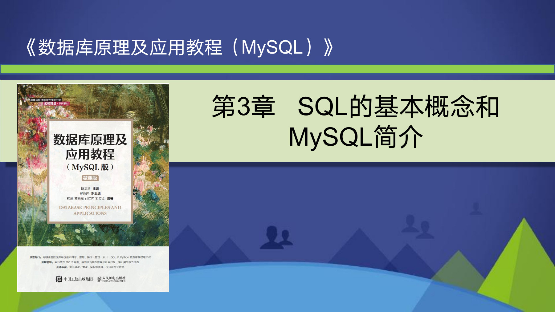 第 1 页课件
