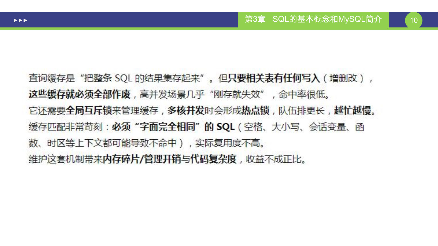 第 10 页课件