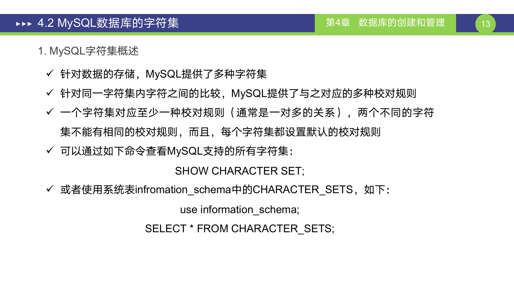 第 13 页课件