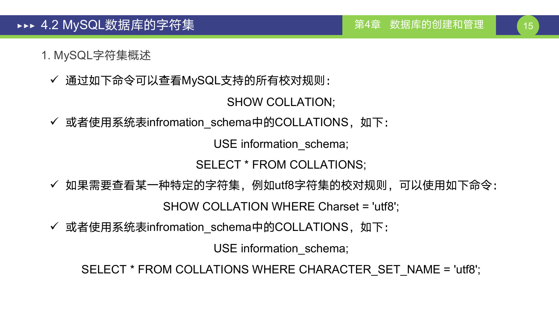 第 15 页课件