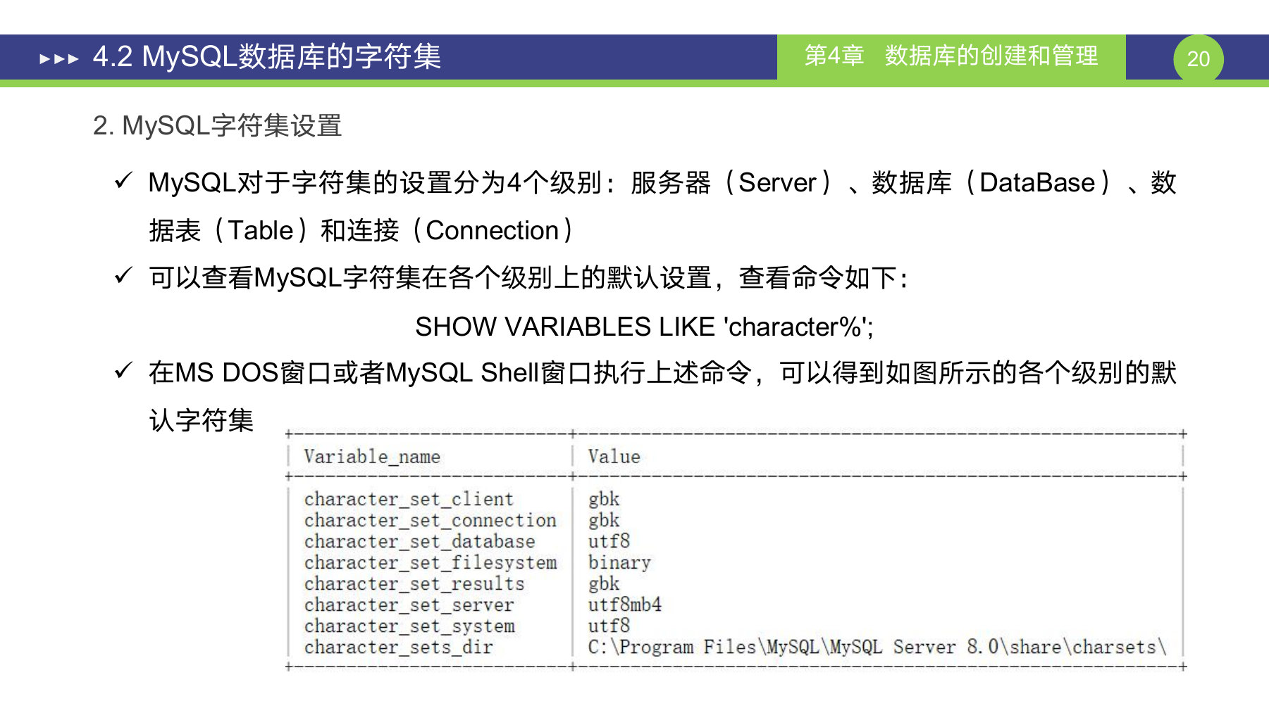 第 20 页课件