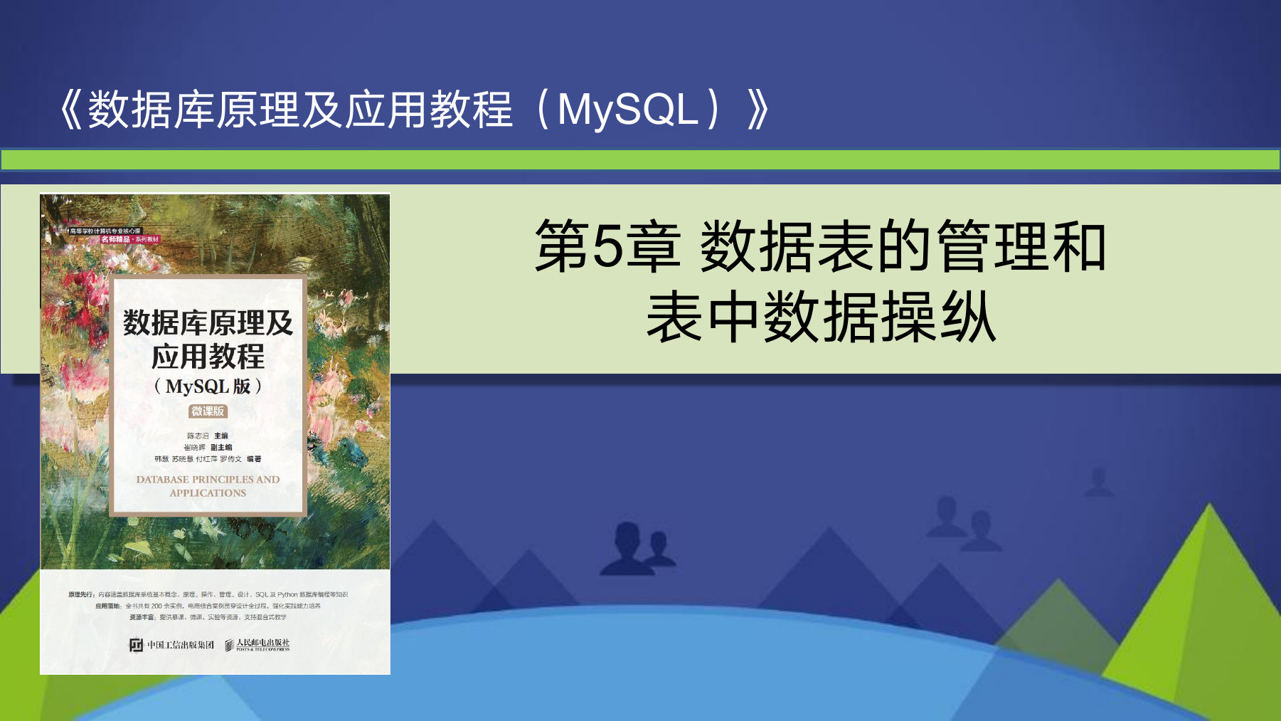 第 1 页课件