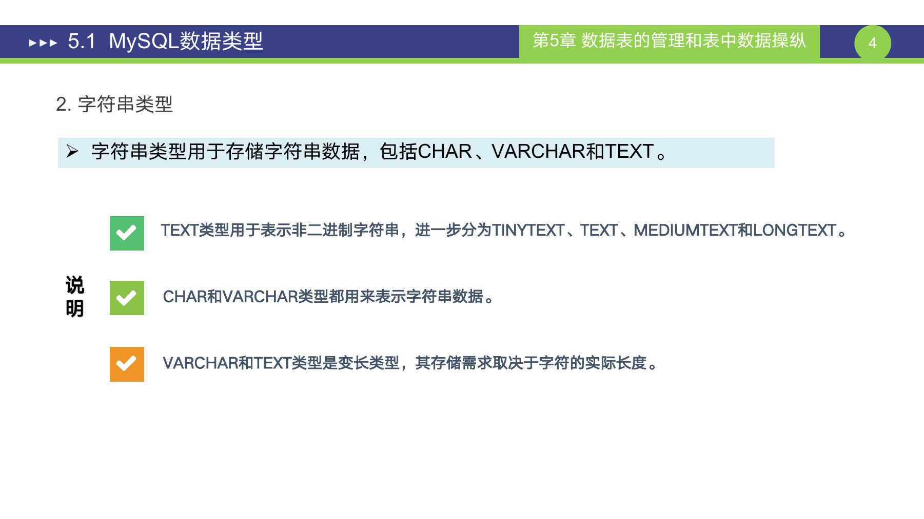 第 4 页课件
