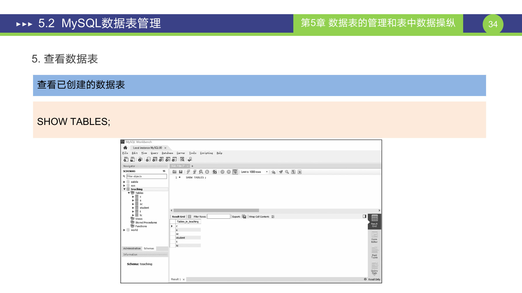 第 34 页课件