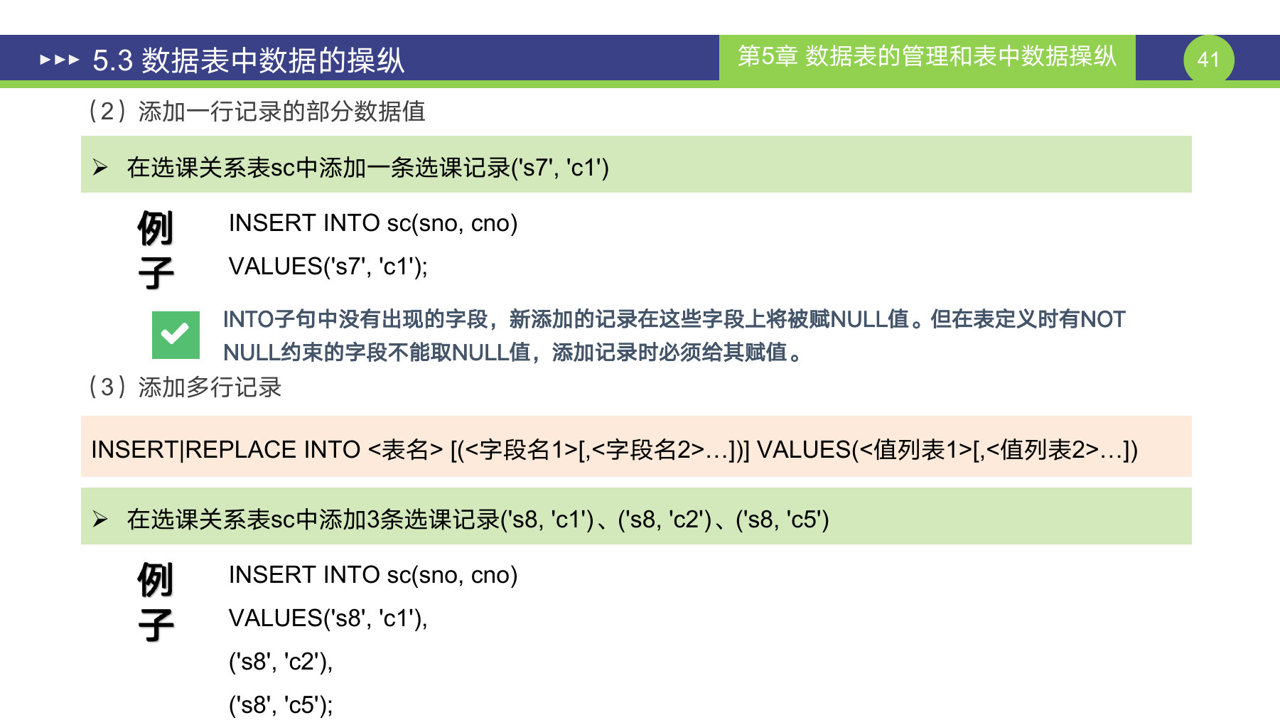 第 41 页课件