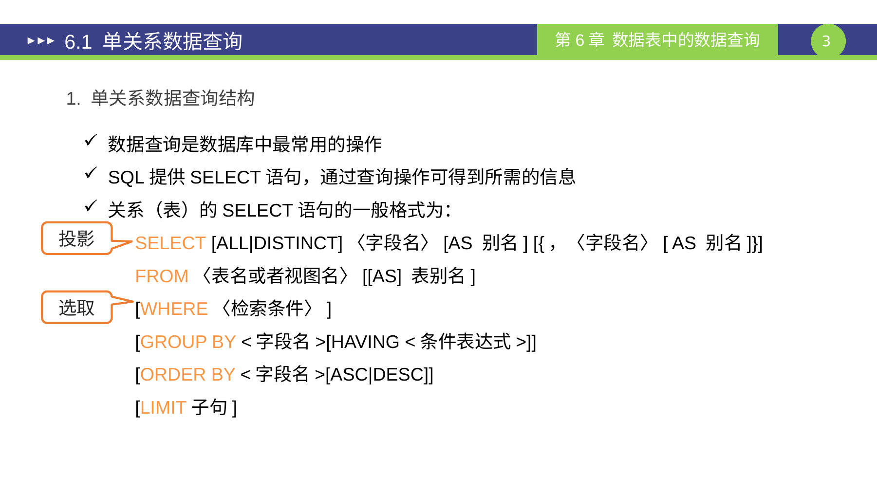 第 3 页课件