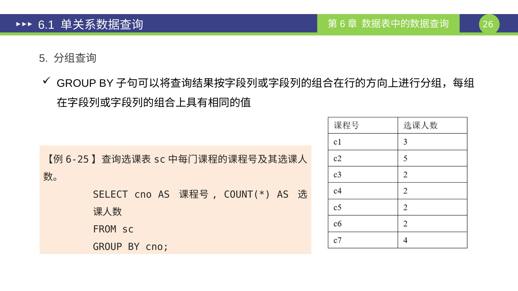 第 26 页课件