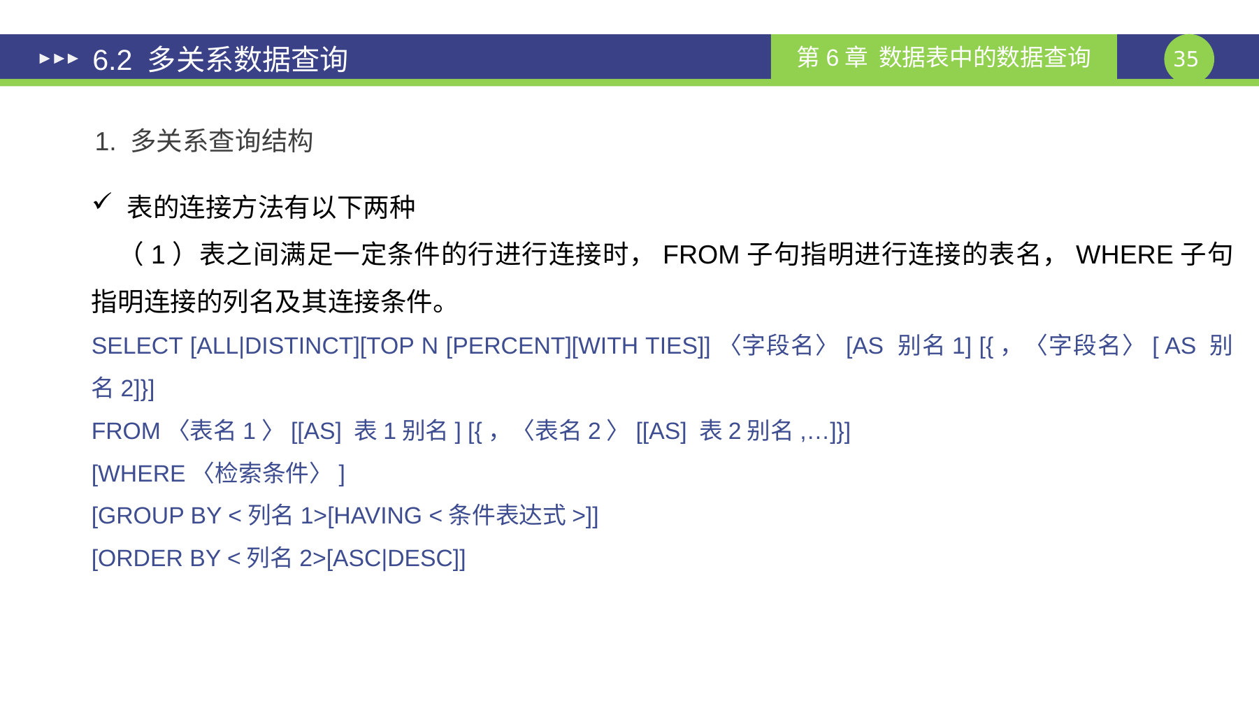 第 35 页课件