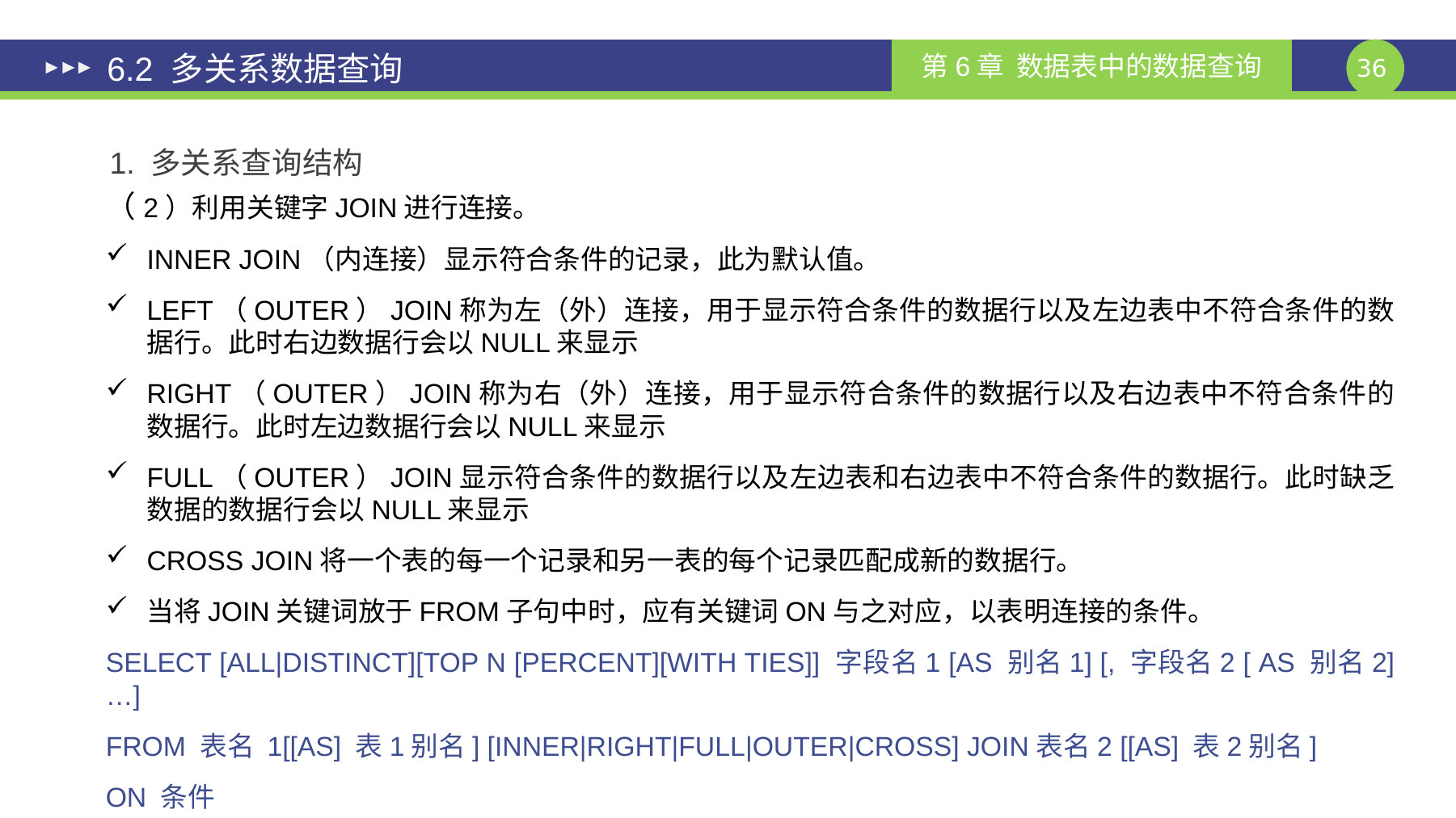 第 36 页课件