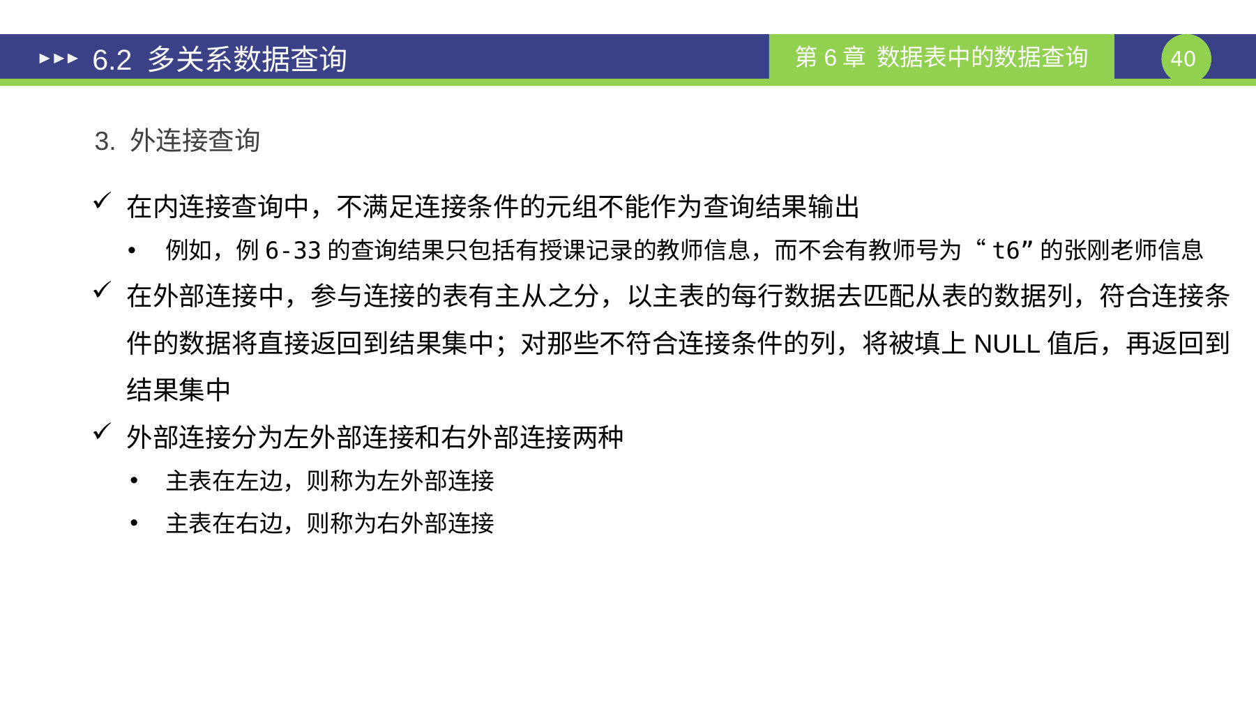 第 40 页课件