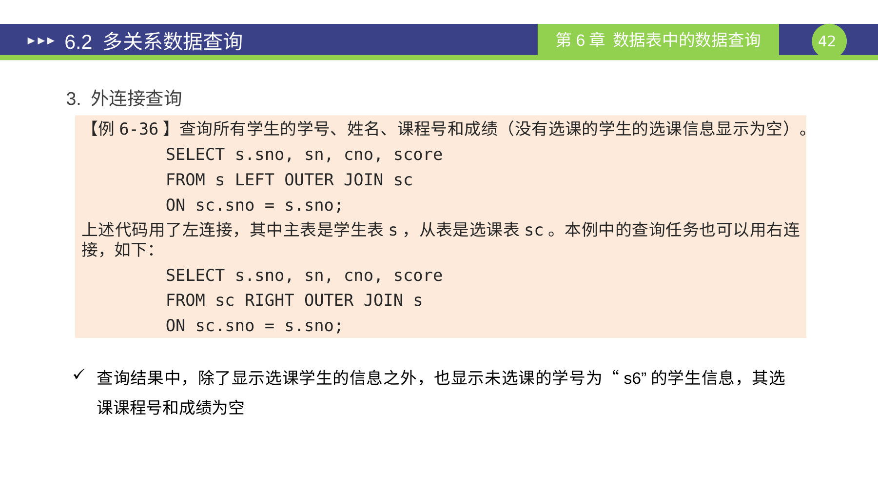 第 42 页课件