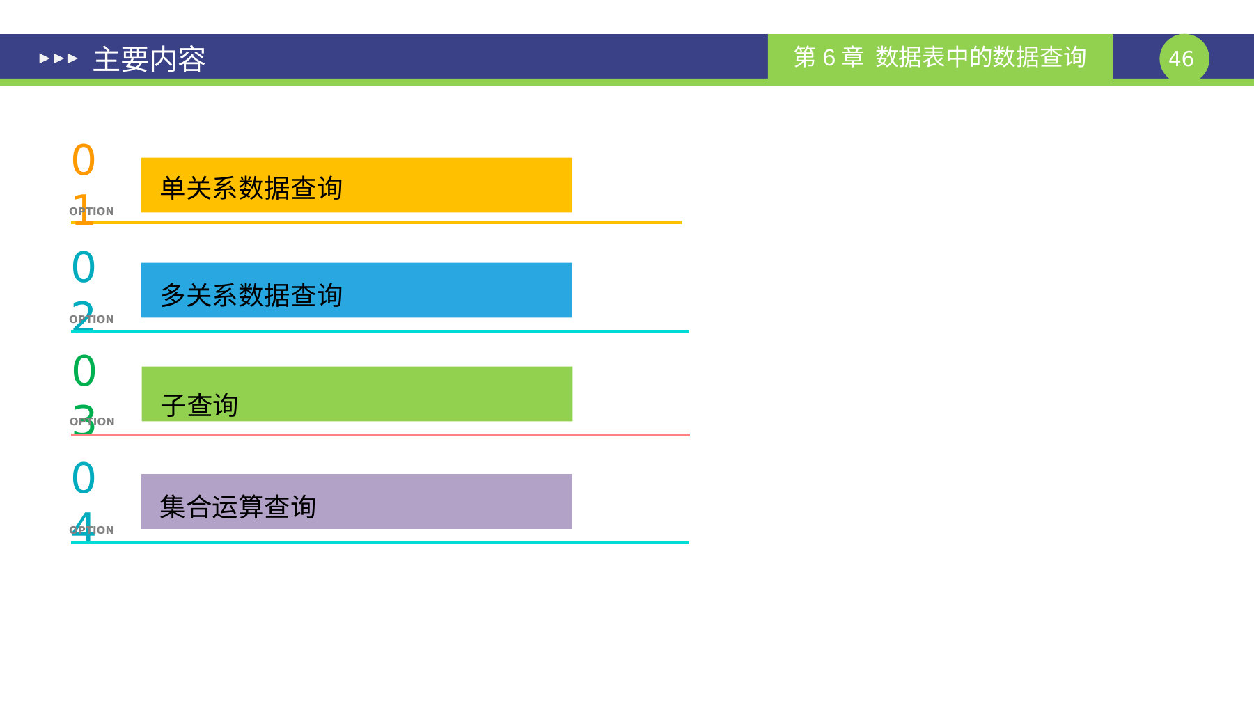 第 46 页课件