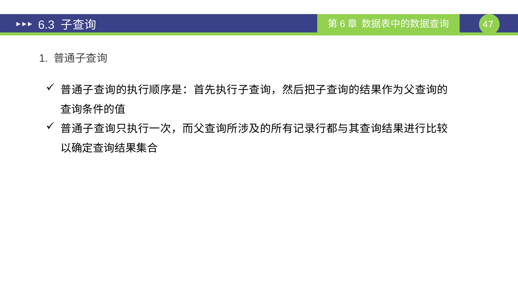 第 47 页课件