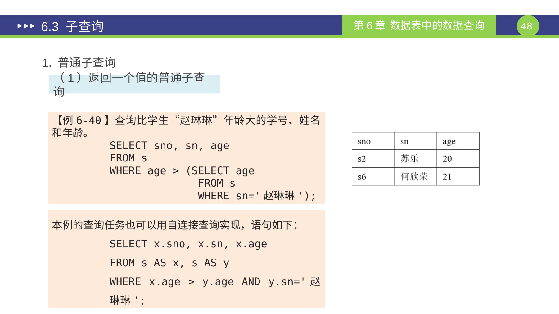 第 48 页课件