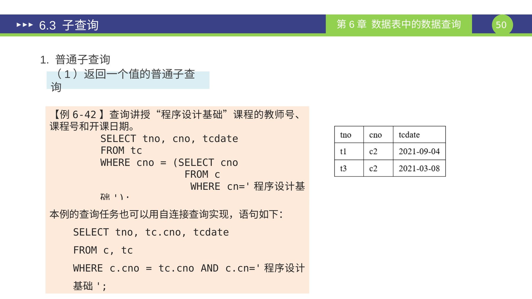 第 50 页课件