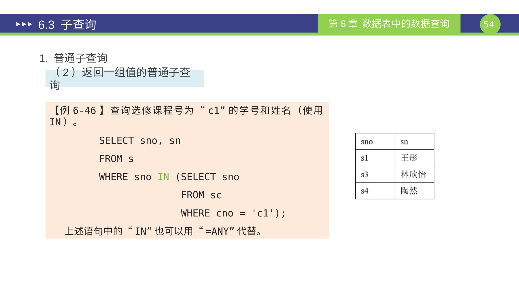 第 54 页课件