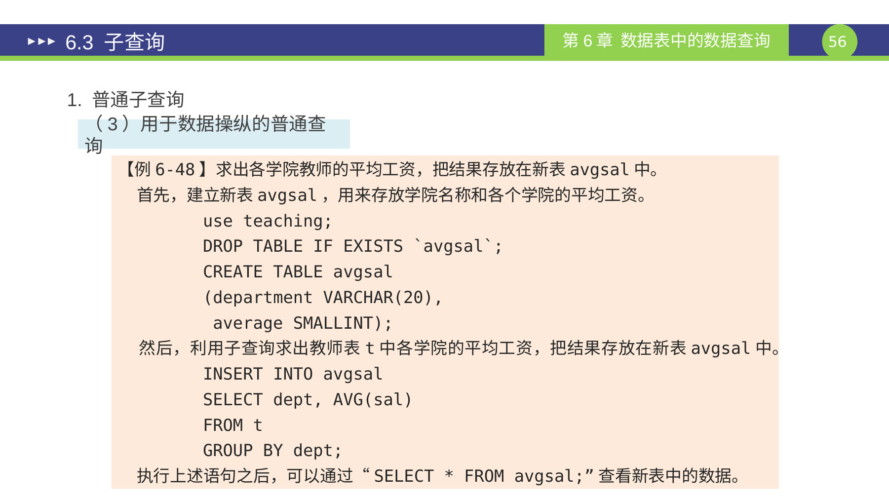 第 56 页课件
