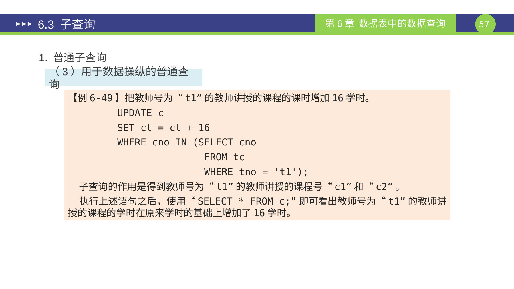 第 57 页课件