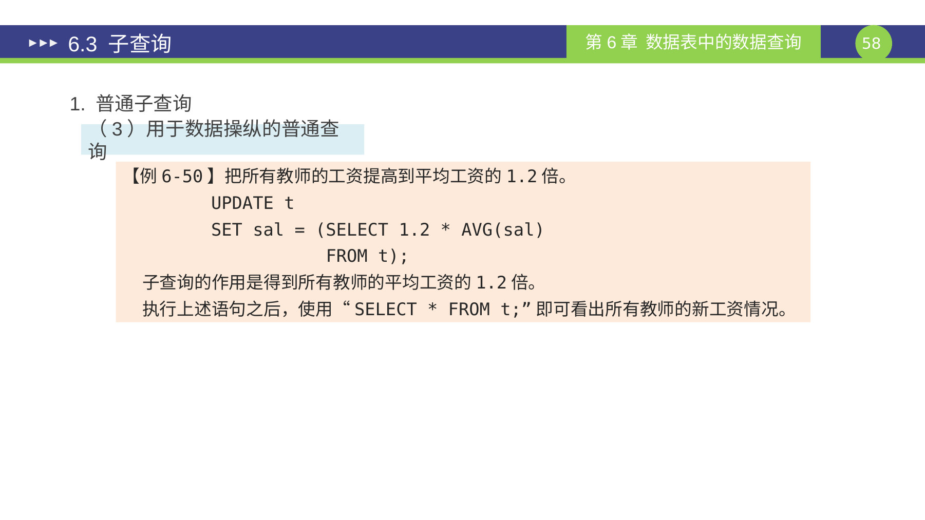 第 58 页课件