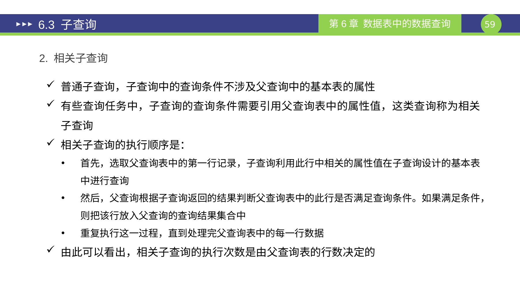 第 59 页课件