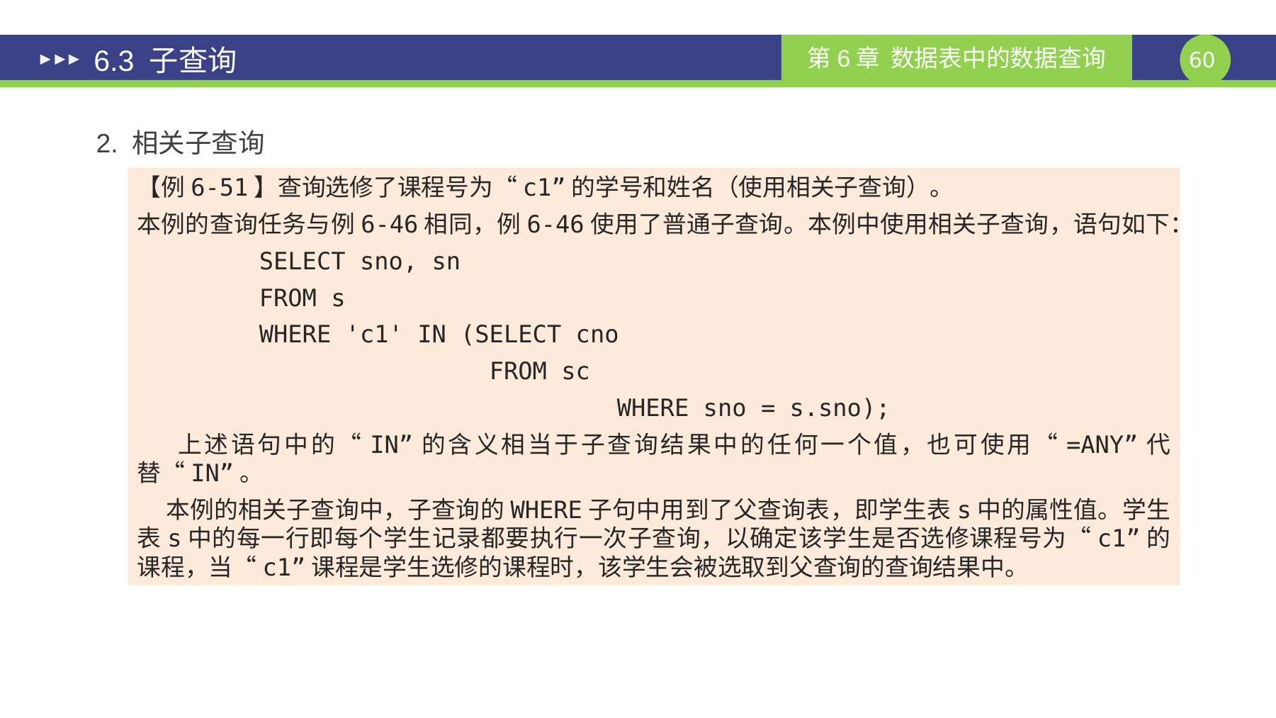 第 60 页课件