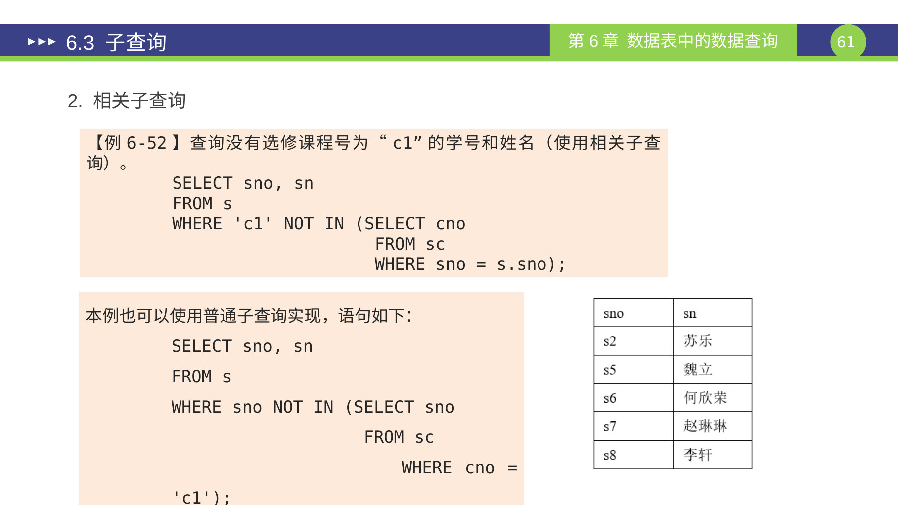 第 61 页课件