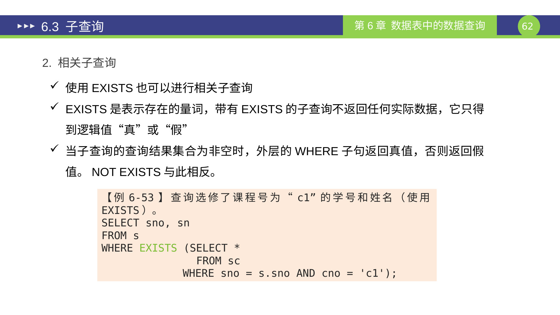 第 62 页课件