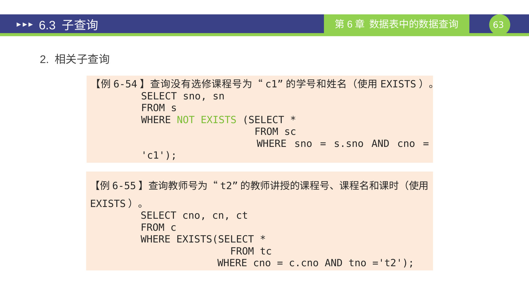 第 63 页课件