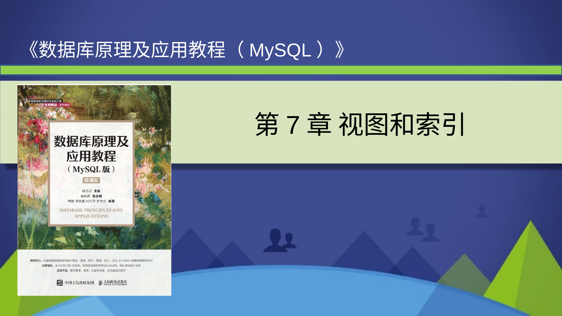 第 1 页课件