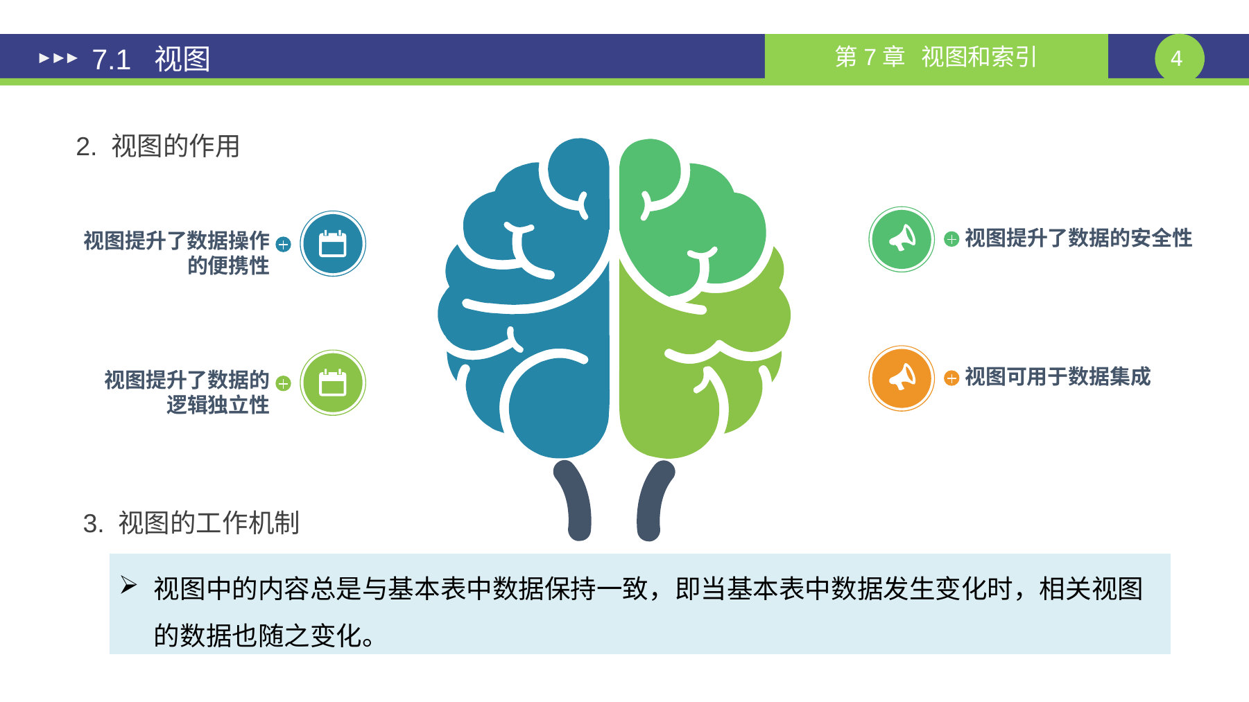 第 4 页课件