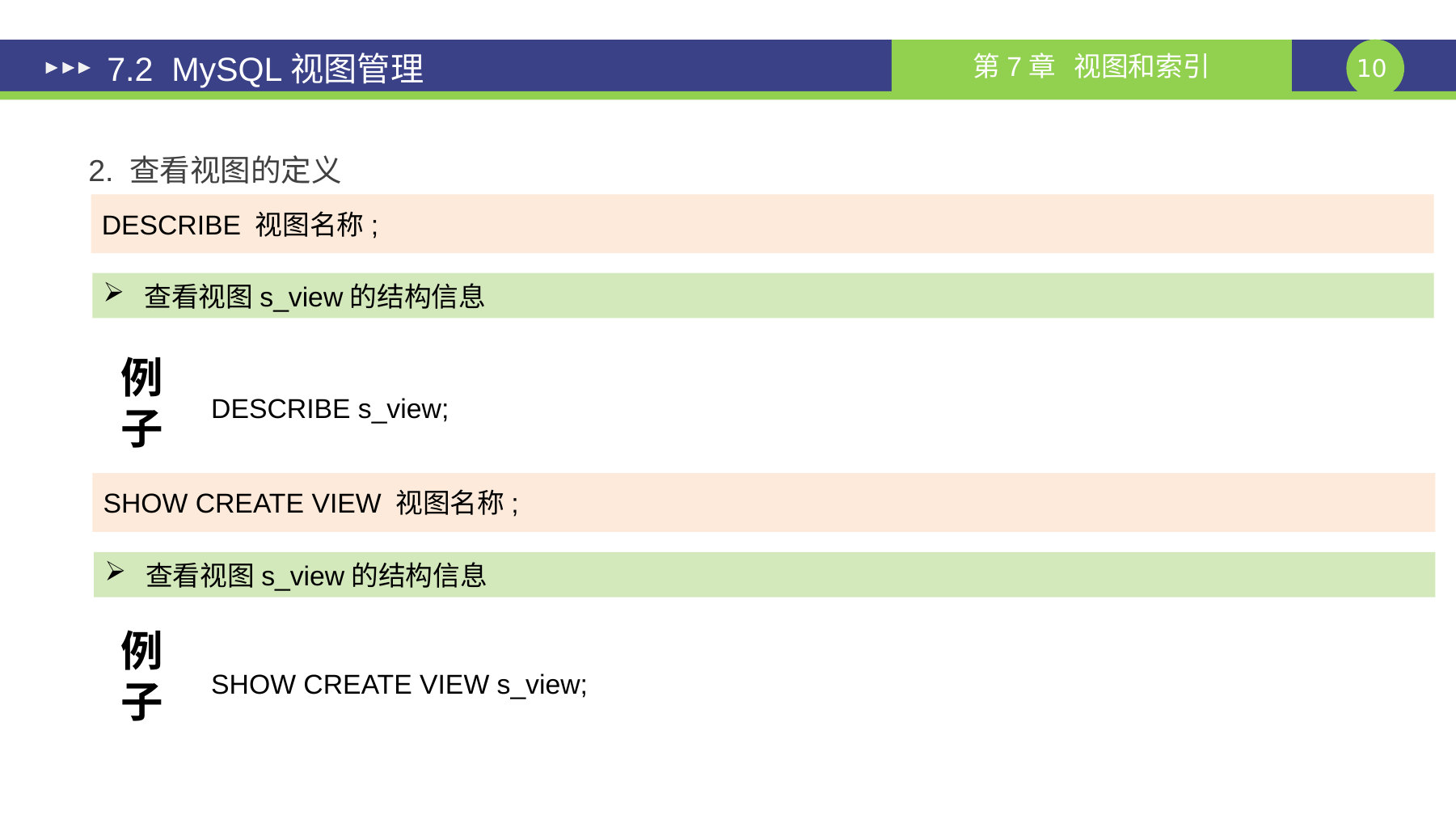 第 10 页课件