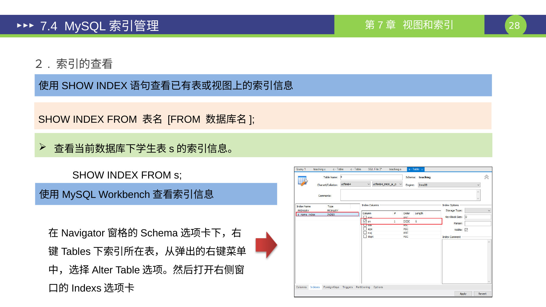 第 28 页课件