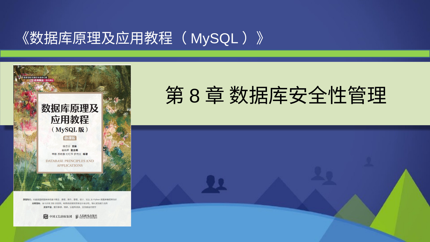 第 1 页课件