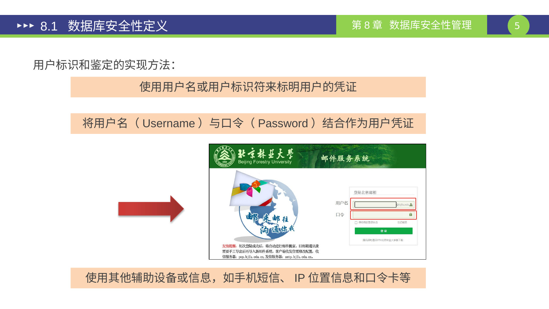 第 5 页课件