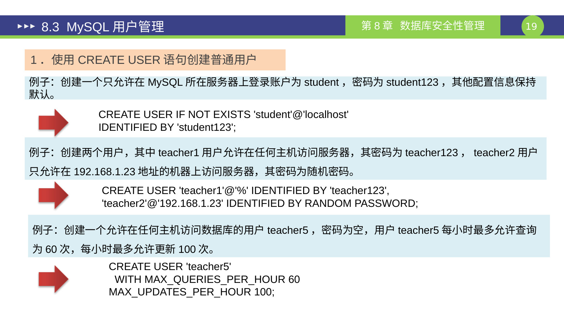 第 19 页课件