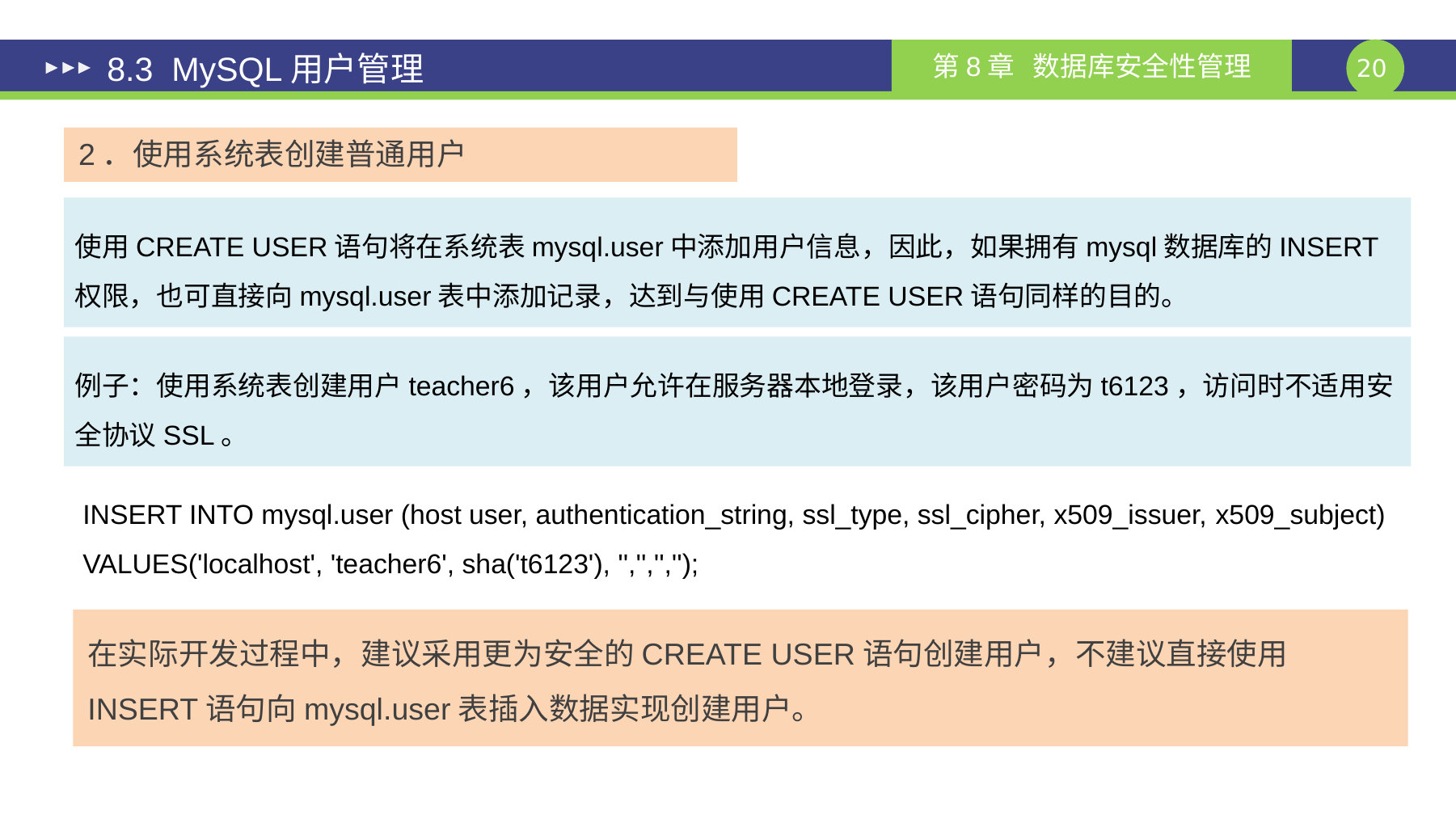 第 20 页课件