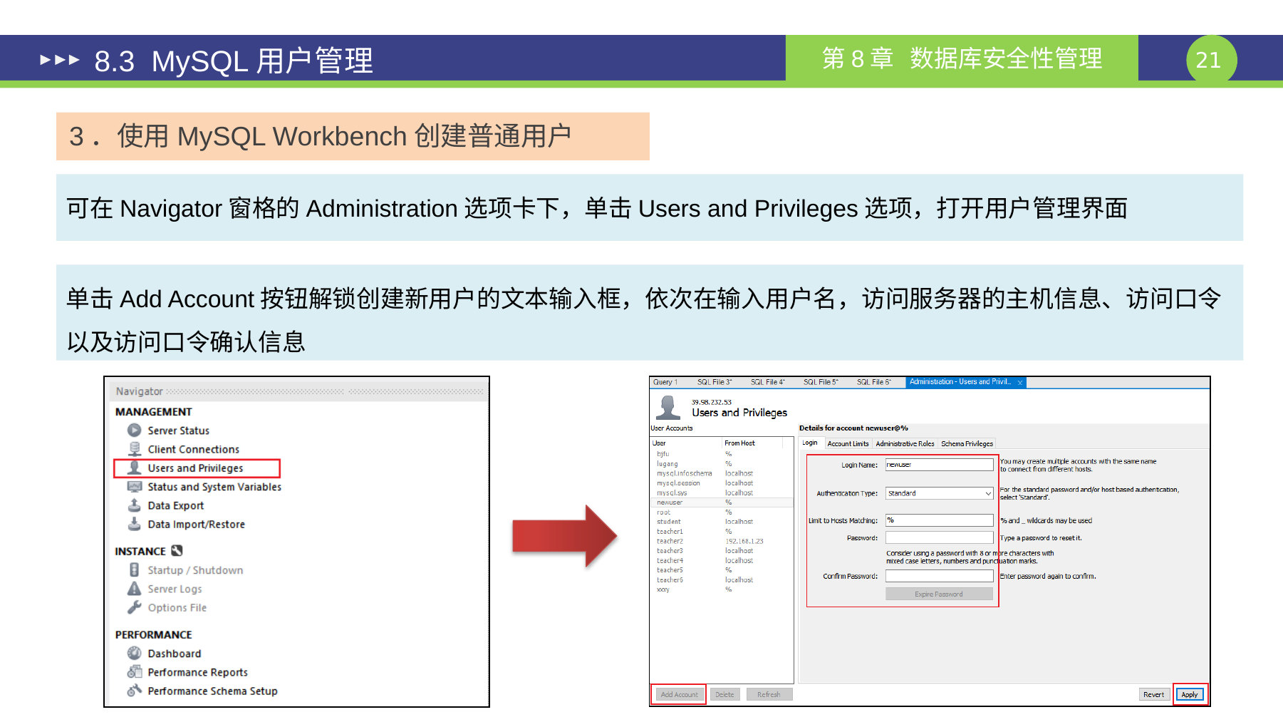 第 21 页课件