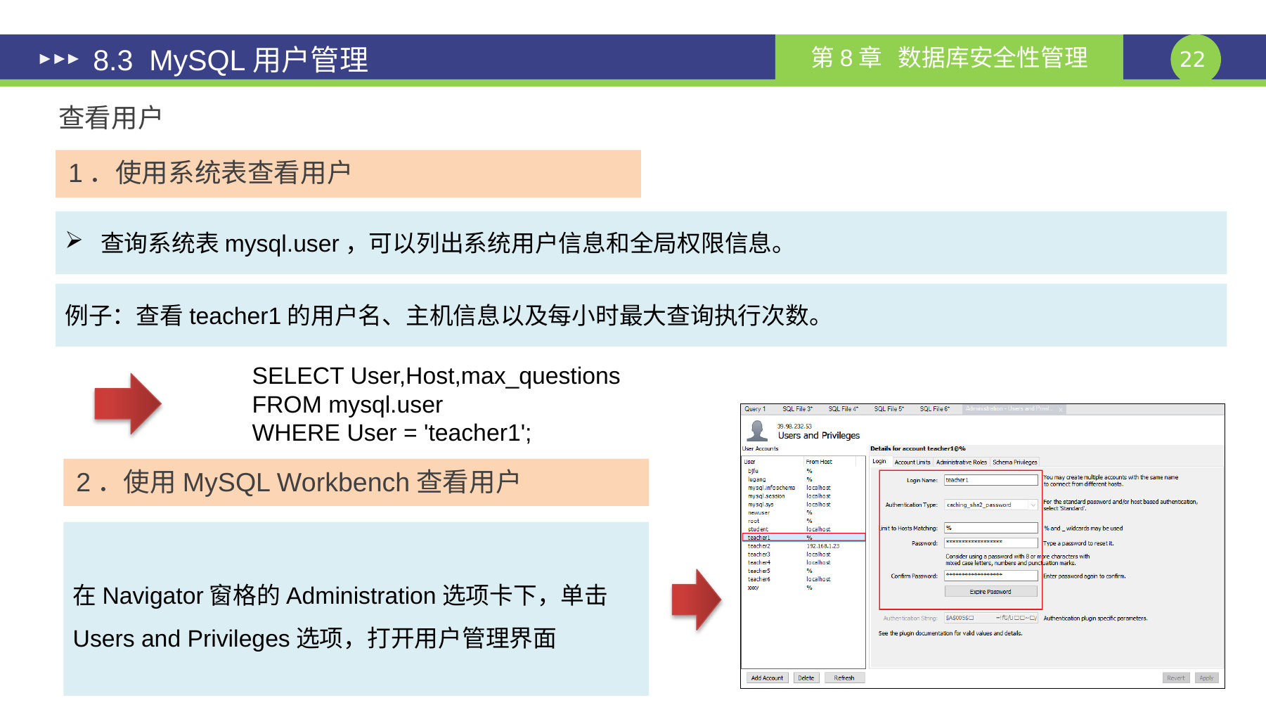第 22 页课件